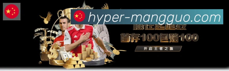 芒果体育平台生态图